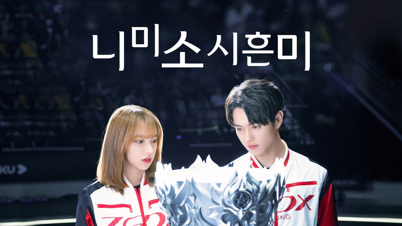 니미소시흔미
