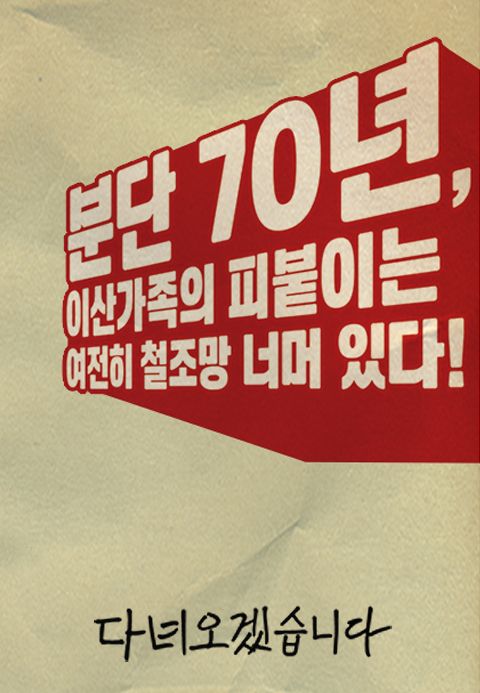 다녀오겠습니다