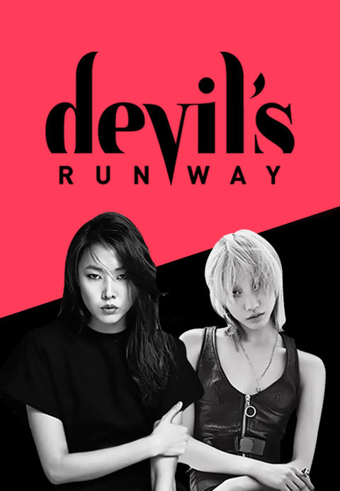 devil′s RUNWAY·조이티비