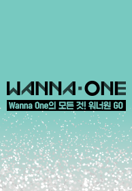 Wanna One(워너원) GO