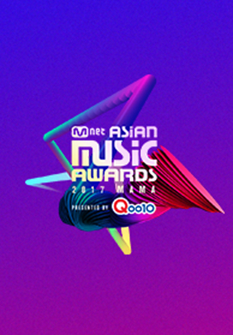 2017 MAMA