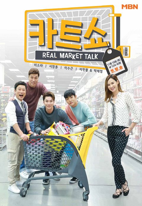 카트쇼 1