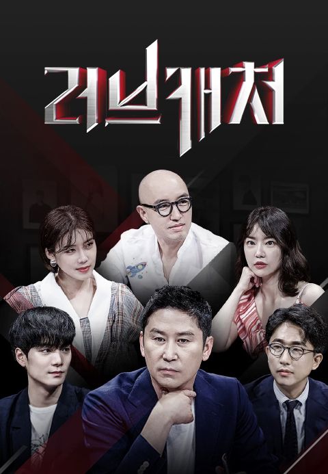 러브캐처 1화 | TVING 러브캐처 1화 | Tving