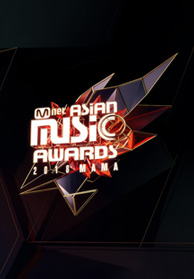 2018 MAMA