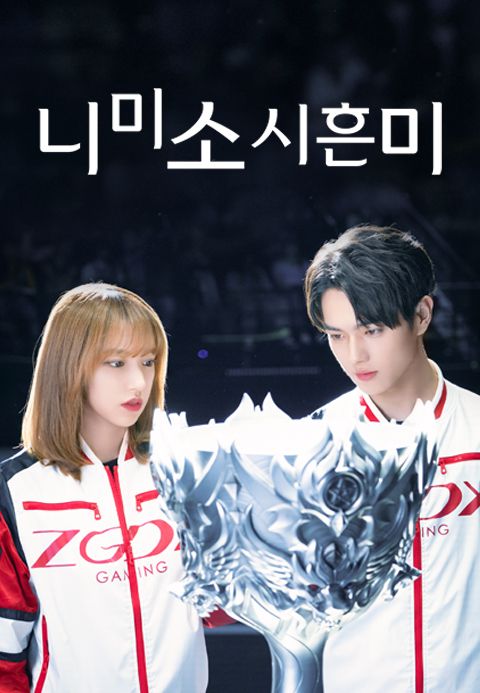 니미소시흔미