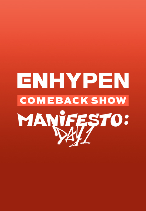 엔하이픈 컴백쇼 ′MANIFESTO  DAY 1′