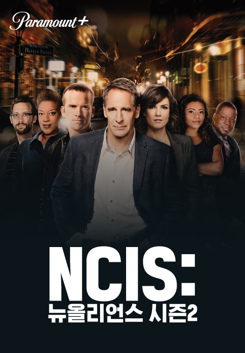 NCIS  뉴올리언스 시즌2