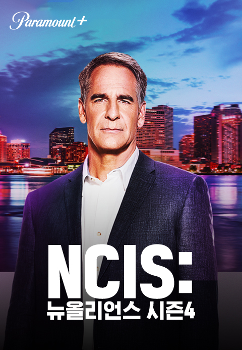 NCIS  뉴올리언스 시즌4
