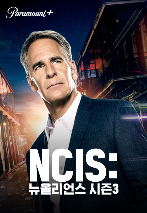 NCIS  뉴올리언스 시즌3