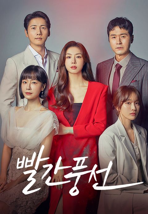 빨간 풍선