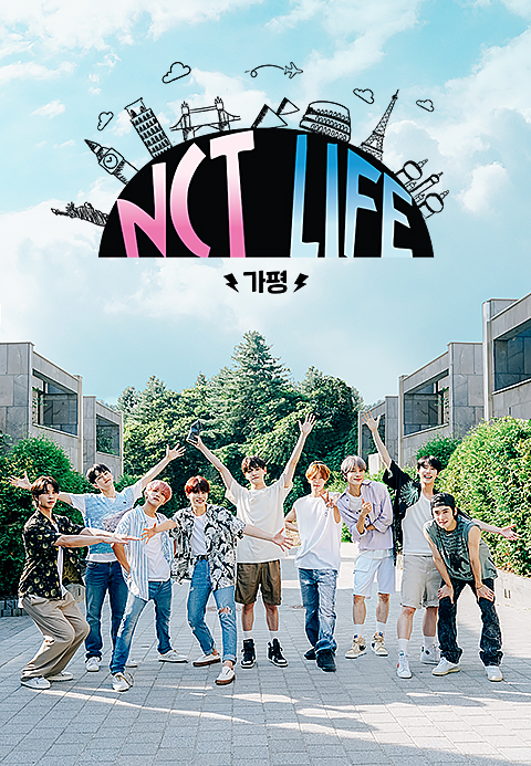 NCT LIFE in 가평·조개무비