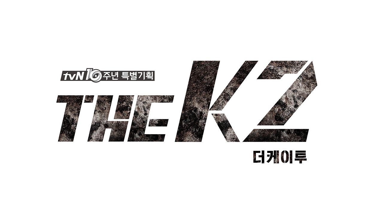 THE K2 1 TVING