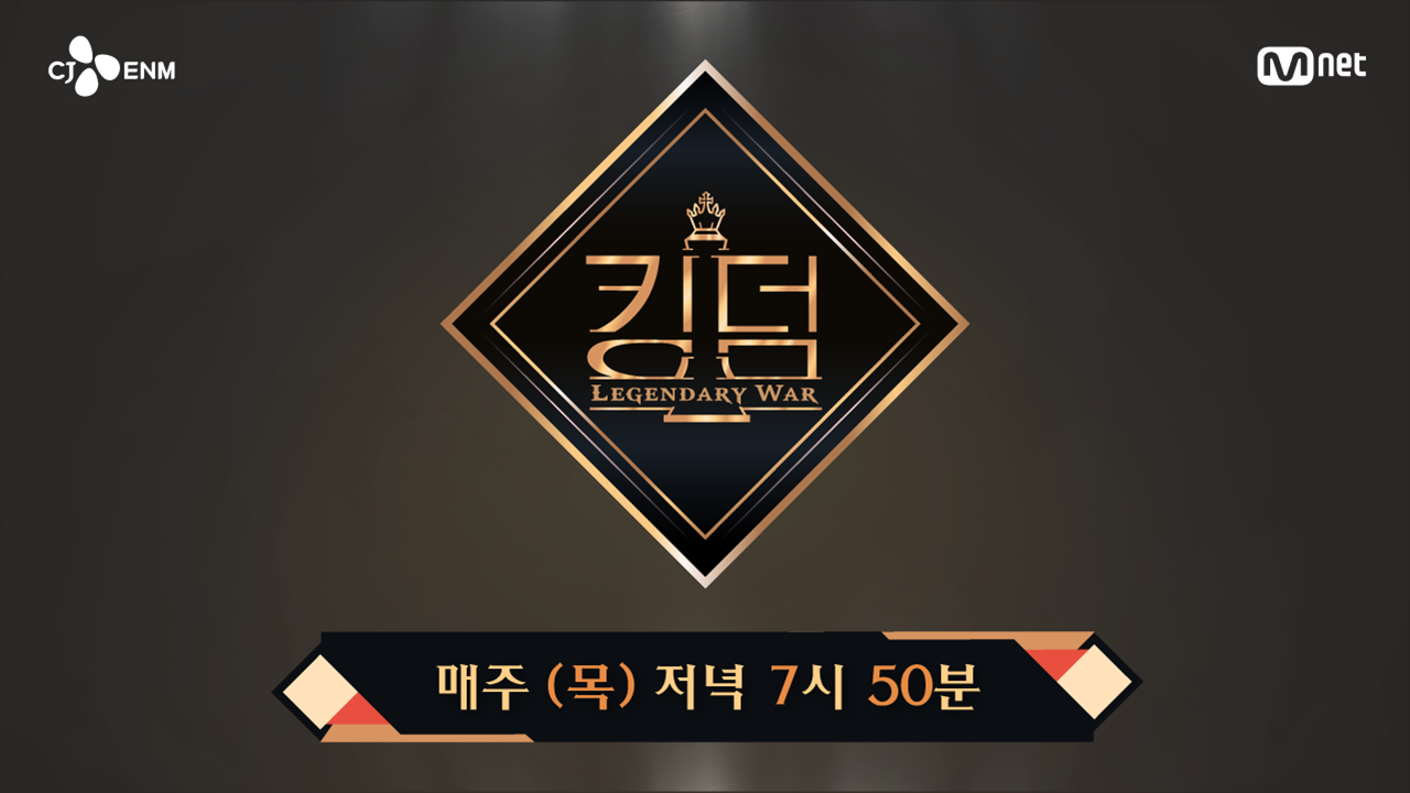 워 다시 보기 리 킹덤 레전더 킹덤 재방송 워 다시 보기 리 킹덤 레전더 킹덤 재방송